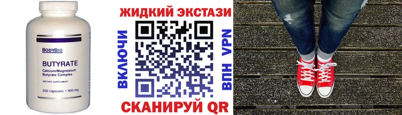 Бутират оксана  Курчалой 