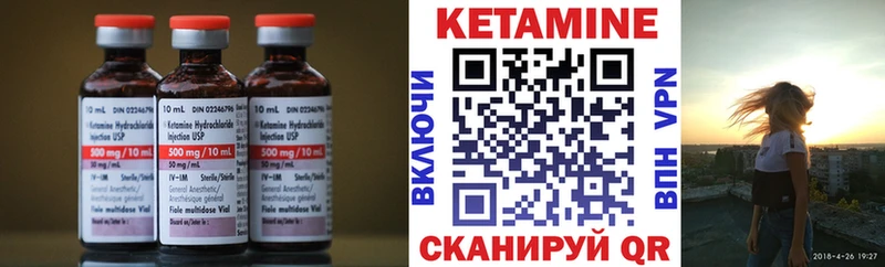 Кетамин ketamine  купить   Курчалой 
